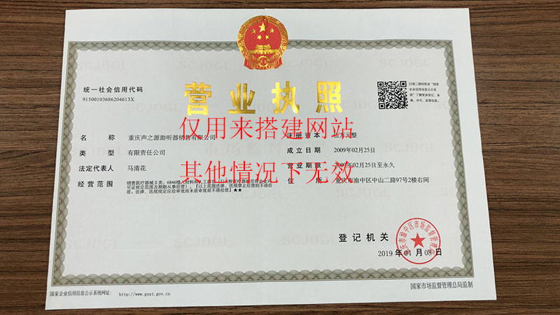 重慶助聽器,少兒老人助聽器驗配中心